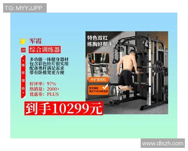 家庭健身器材选购全攻略助你打造理想家庭健身房